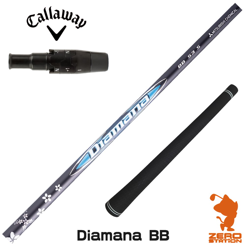 楽天市場】キャロウェイ 用互換 スリーブ付きシャフト 三菱