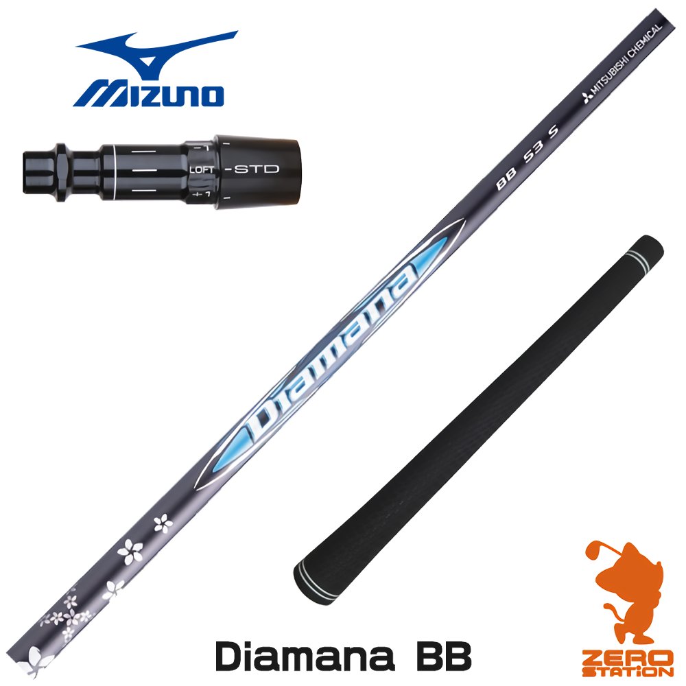 楽天市場】ブリヂストン 用互換 スリーブ付きシャフト 三菱ケミカル