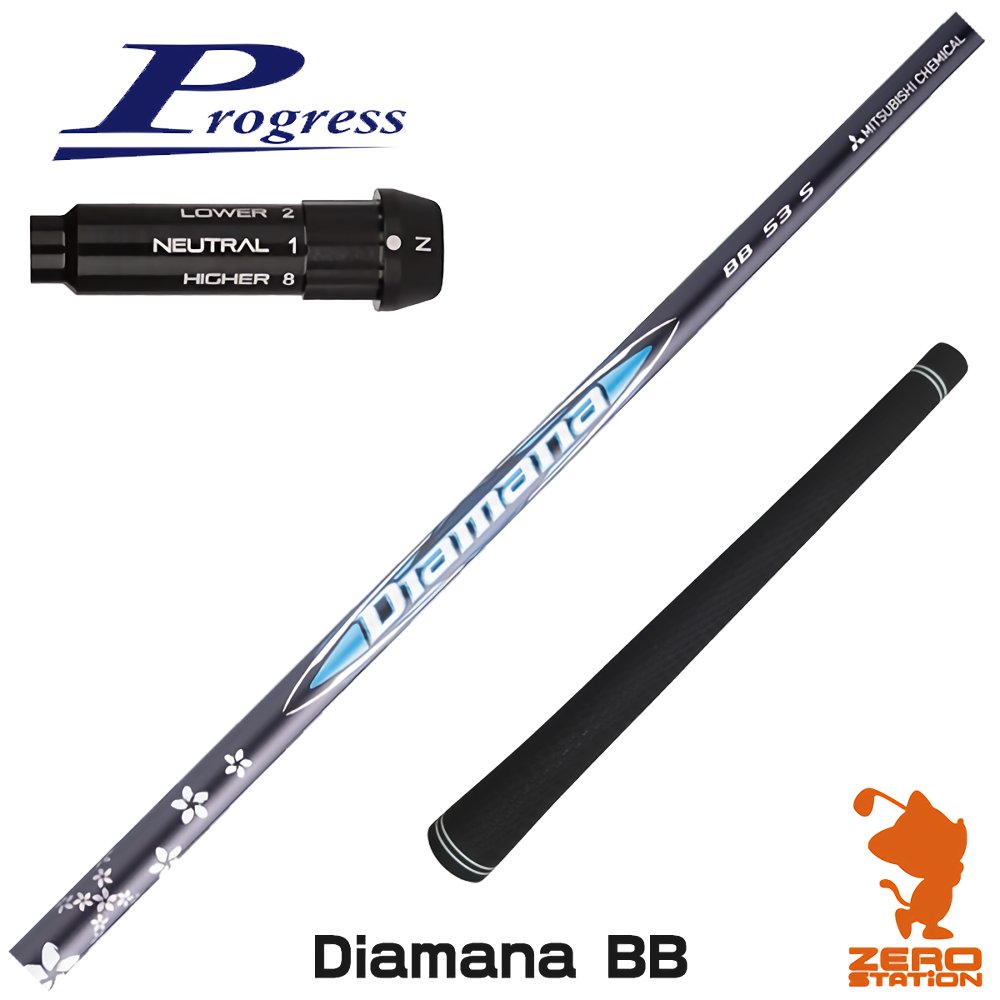 楽天市場】プログレスBB4 用互換 スリーブ付きシャフト CRAZY