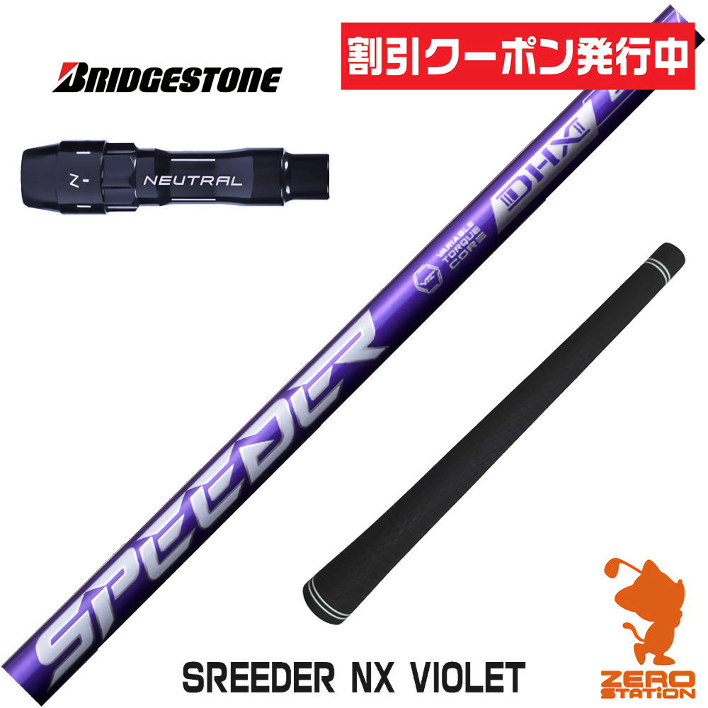 楽天市場】キャロウェイ FW用互換 スリーブ付きシャフト 三菱