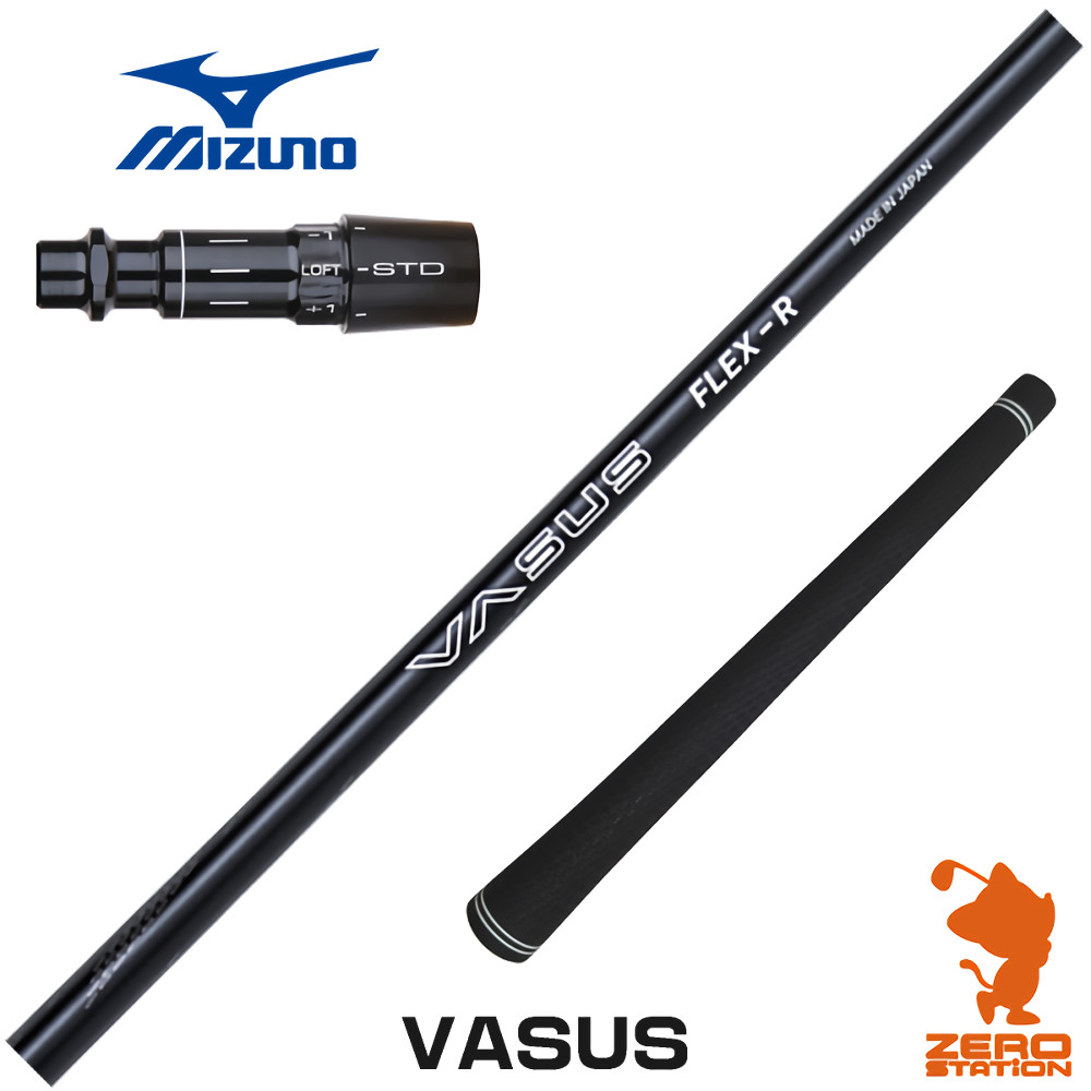 【1年間保証付】 CRAZY クレイジー VASUS バーサス ミズノ 用互換 スリーブ付きシャフト [JPX ONE/ST230] ゴルフシャフト （スリーブシャフト スリーブ装着 ドライバーシャフト スリーブ付シャフト）