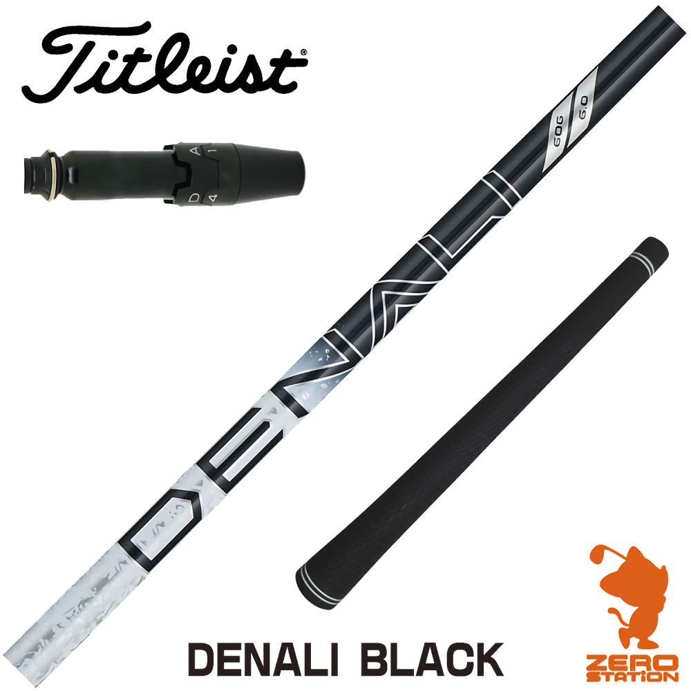 テンセイブラック1K 50-R ドライバー用 Titleist（タイトリスト） GT ドライバー用 TENSEI 1K BLACK スリーブ