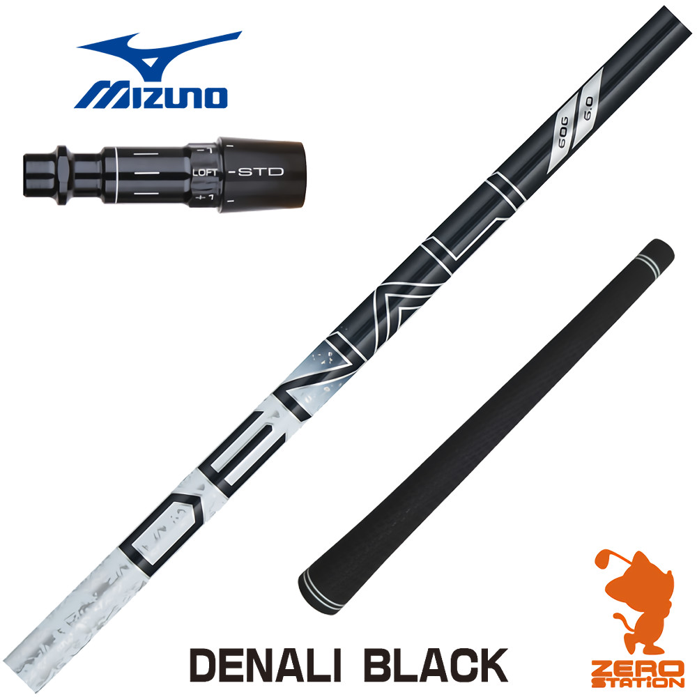 【1年間保証付】 トゥルーテンパー PROJECT X DENALI BLACK ディナリ ブラック 黒 ミズノ 用互換 スリーブ付きシャフト [JPX ONE/ST230] ゴルフシャフト （スリーブシャフト スリーブ装着 ドライバーシャフト スリーブ付シャフト）