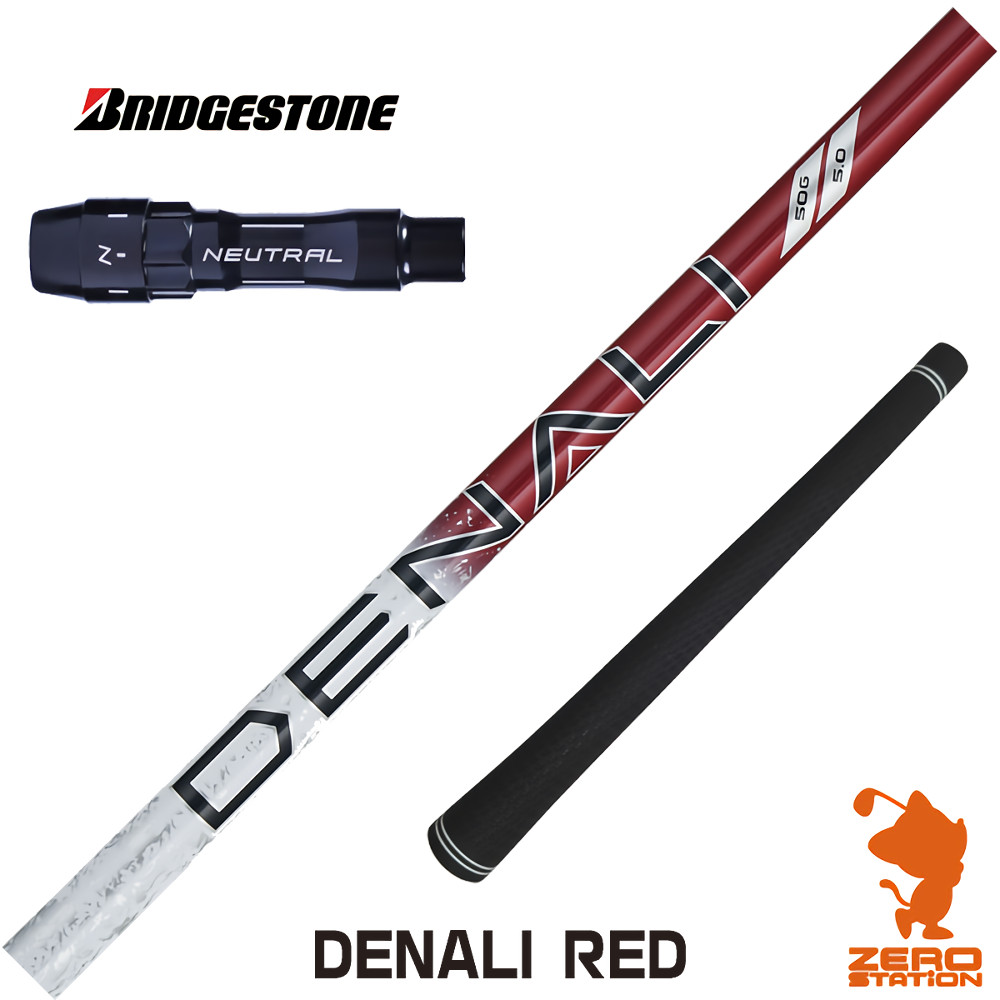 楽天市場】ブリヂストン 用互換 スリーブ付きシャフト 三菱ケミカル