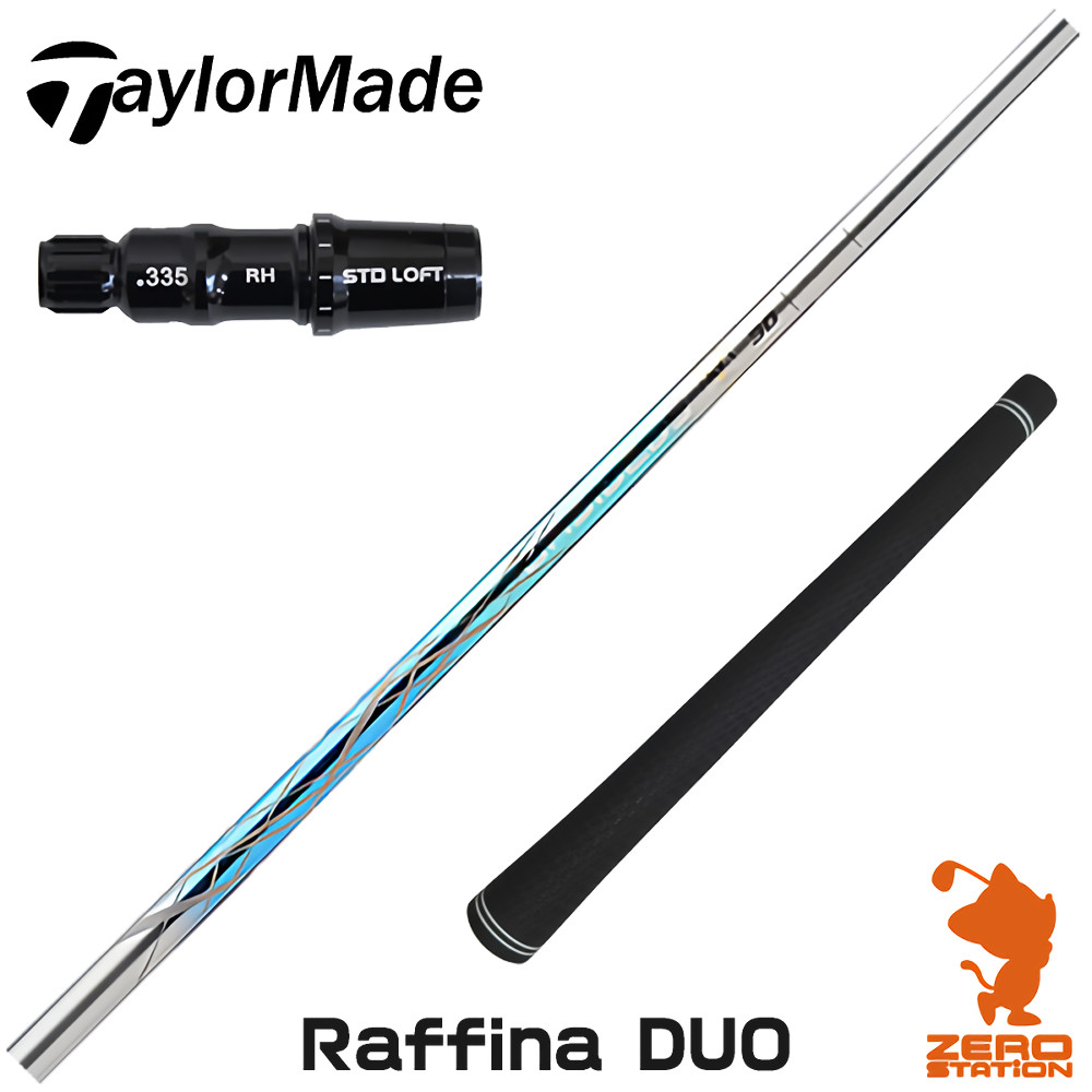 楽天市場】テーラーメイド 用互換 スリーブ付きシャフト