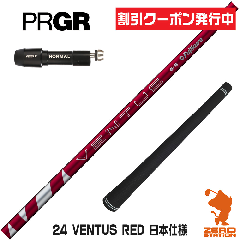 楽天市場】[クーポン発行中] スリクソン 用互換 スリーブ付きシャフト