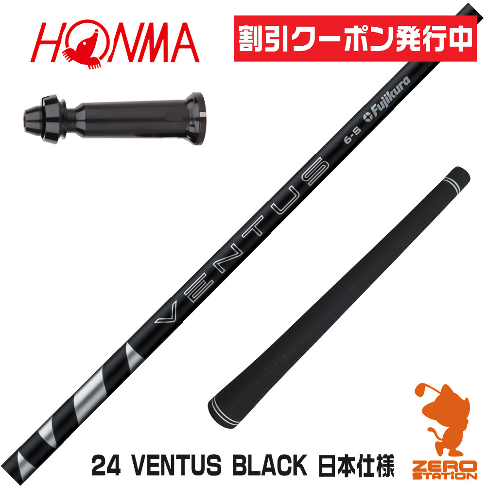Fujikura - 【新品・未使用】VENTUS TR 6-X日本正規品 PINGスリーブ付き 楽天市場】ventus 6 x pingの通販