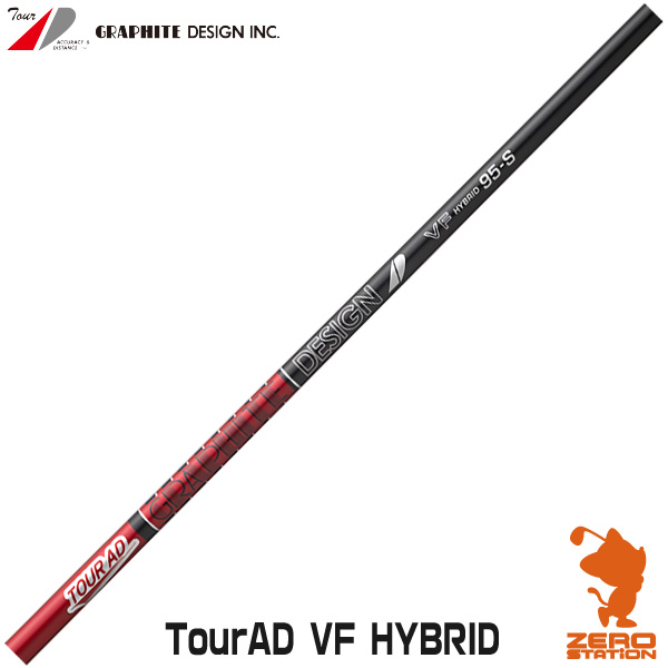 楽天市場】グラファイトデザイン TOUR AD VFハイブリッド 日本仕様