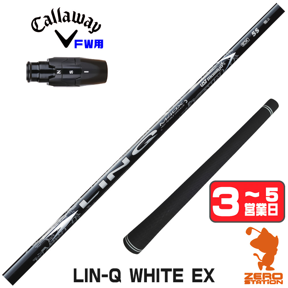 シャフトPXG スリーブ装着シャフト 三菱ケミカル Diamana D-LIMITED