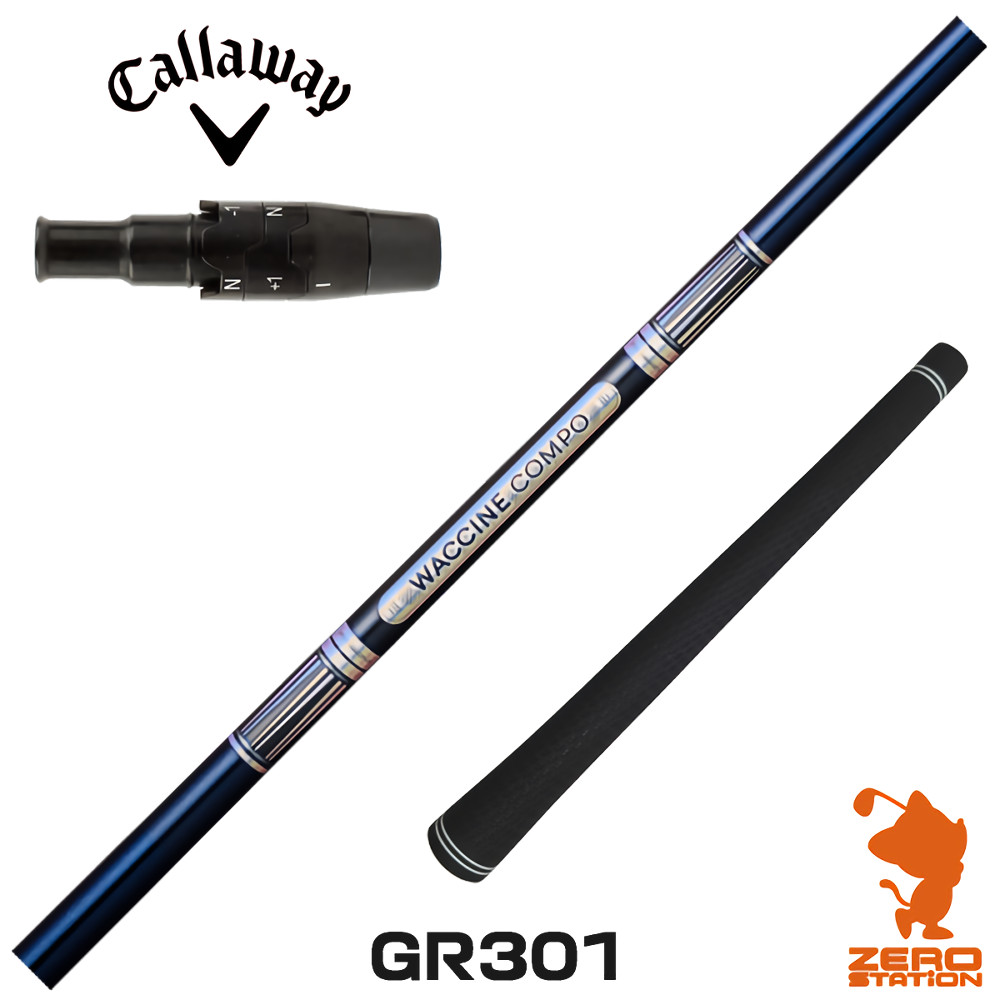 楽天市場】キャロウェイ 用互換 スリーブ付きシャフト