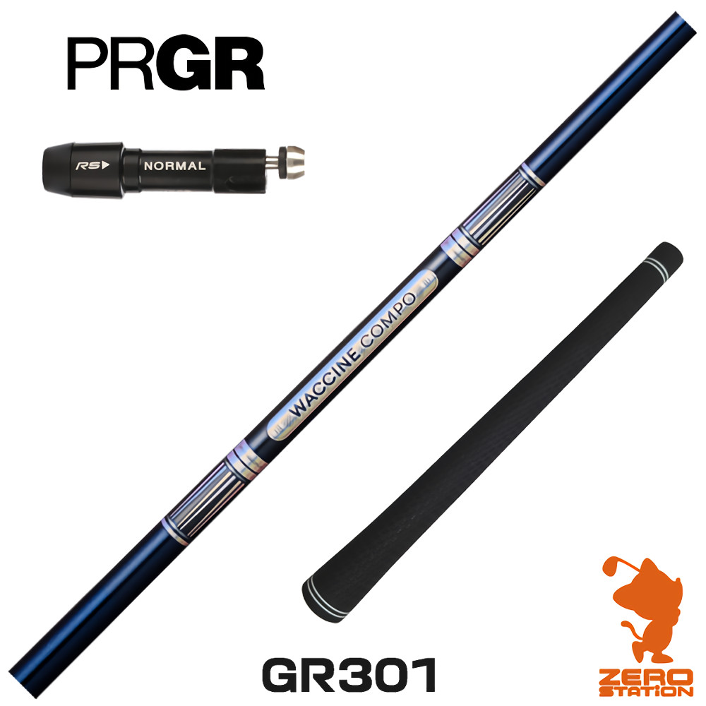 【1年保証】 プロギア 用互換 スリーブ付きシャフト GRAVITY グラビティー ワクチンコンポ GR301 [RS JUST/RS5] ゴルフシャフト ドライバー用 スリーブ付シャフト｜ゴルフショップ　ゼロステーション