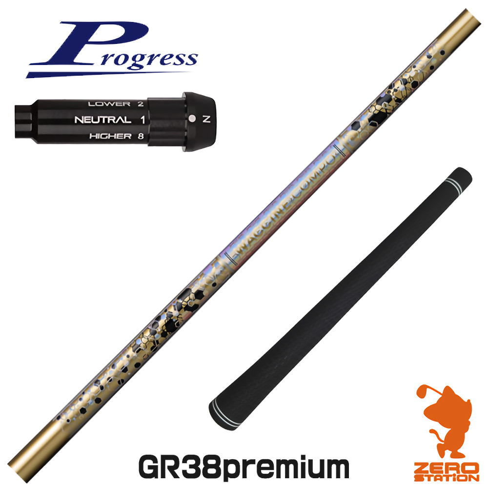 【1年間保証付】 プログレスBB4 用互換 スリーブ付きシャフト GRAVITY グラビティー ワクチンコンポ GR38 premium [BB4/BB6] ゴルフシャフト （スリーブシャフト スリーブ装着 ドライバーシャフト スリーブ付シャフト）