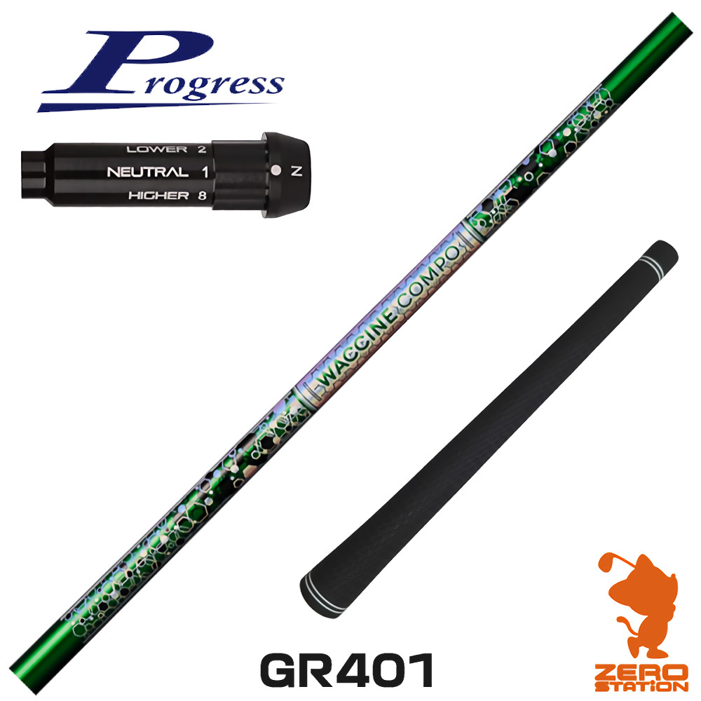 【1年間保証付】 プログレスBB4 用互換 スリーブ付きシャフト GRAVITY グラビティー ワクチンコンポ GR401 [BB4/BB6] ゴルフシャフト （スリーブシャフト スリーブ装着 ドライバーシャフト スリーブ付シャフト）