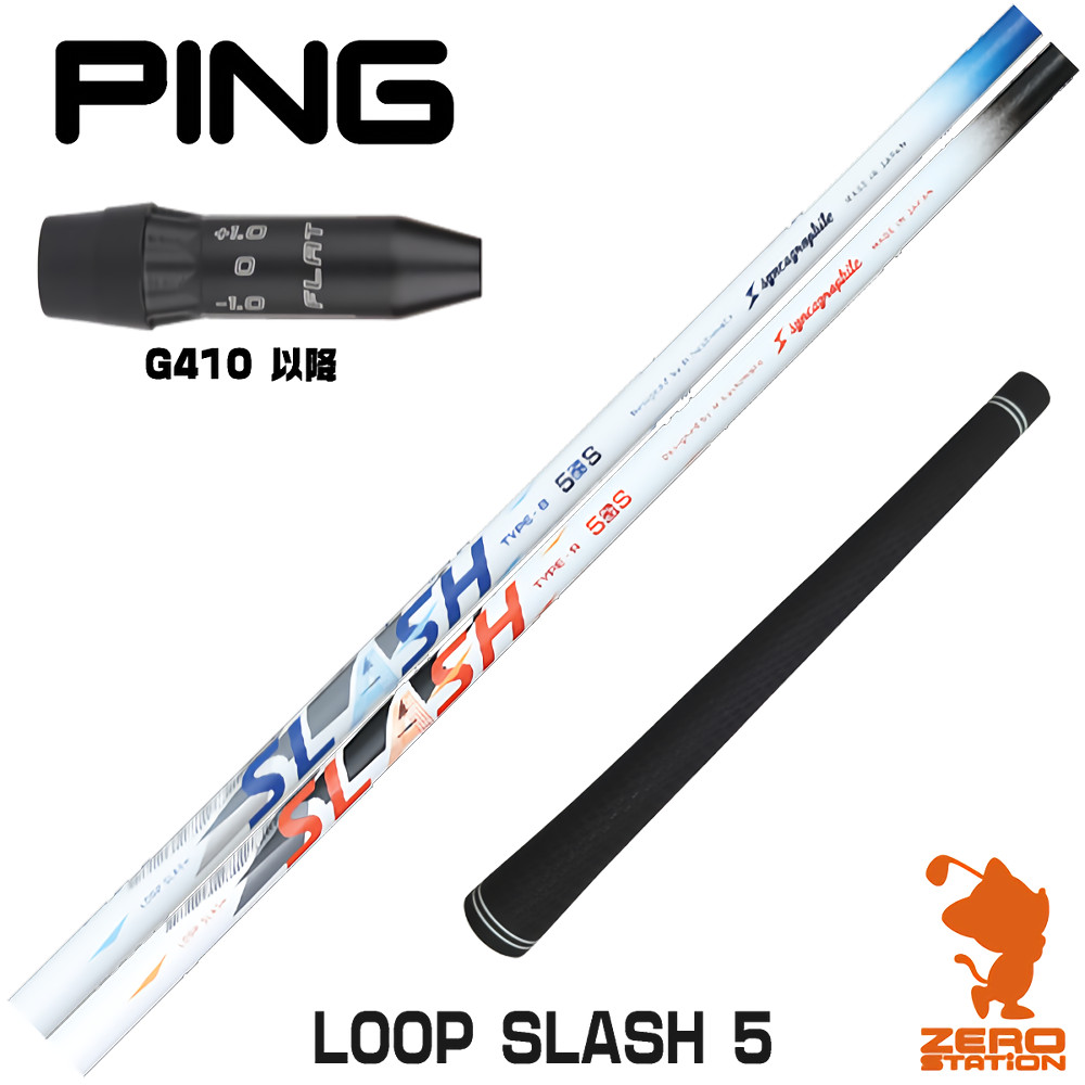Graphite Design - 【PING G425 G410スリーブ装着】anti Gravity33 5SR TOUR AD カスタム ピン ドライバー用スリーブ付きシャフト