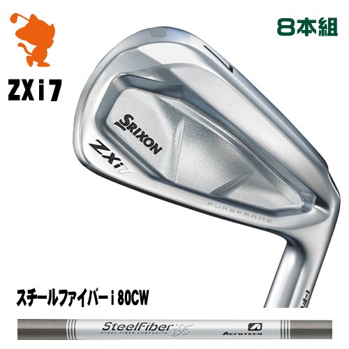 DUNLOP 2024 SRIXON ZXi7 IRON ダンロップ スリクソン ZXi7 アイアン 8本組 スチールファイバーi 80CW メーカーカスタム
