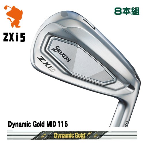 DUNLOP 2024 SRIXON ZXi5 IRON ダンロップ スリクソン ZXi5 アイアン 8本組 Dynamic Gold MID 115 ダイナミックゴールド メーカーカスタム