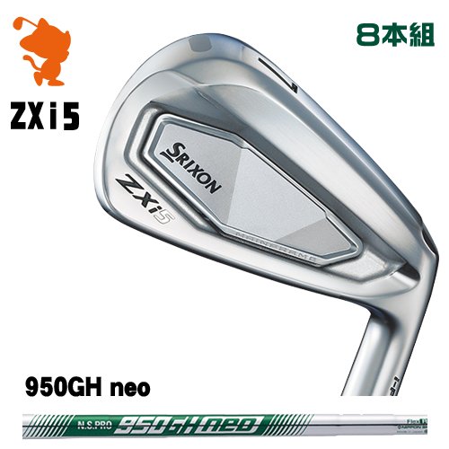 DUNLOP 2024 SRIXON ZXi5 IRON ダンロップ スリクソン ZXi5 アイアン 8本組 NSPRO 950GH neo スチールシャフト メーカーカスタム
