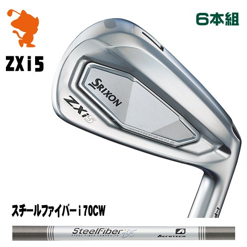 DUNLOP 2024 SRIXON ZXi5 IRON ダンロップ スリクソン ZXi5 アイアン 6本組 スチールファイバーi 70CW メーカーカスタム