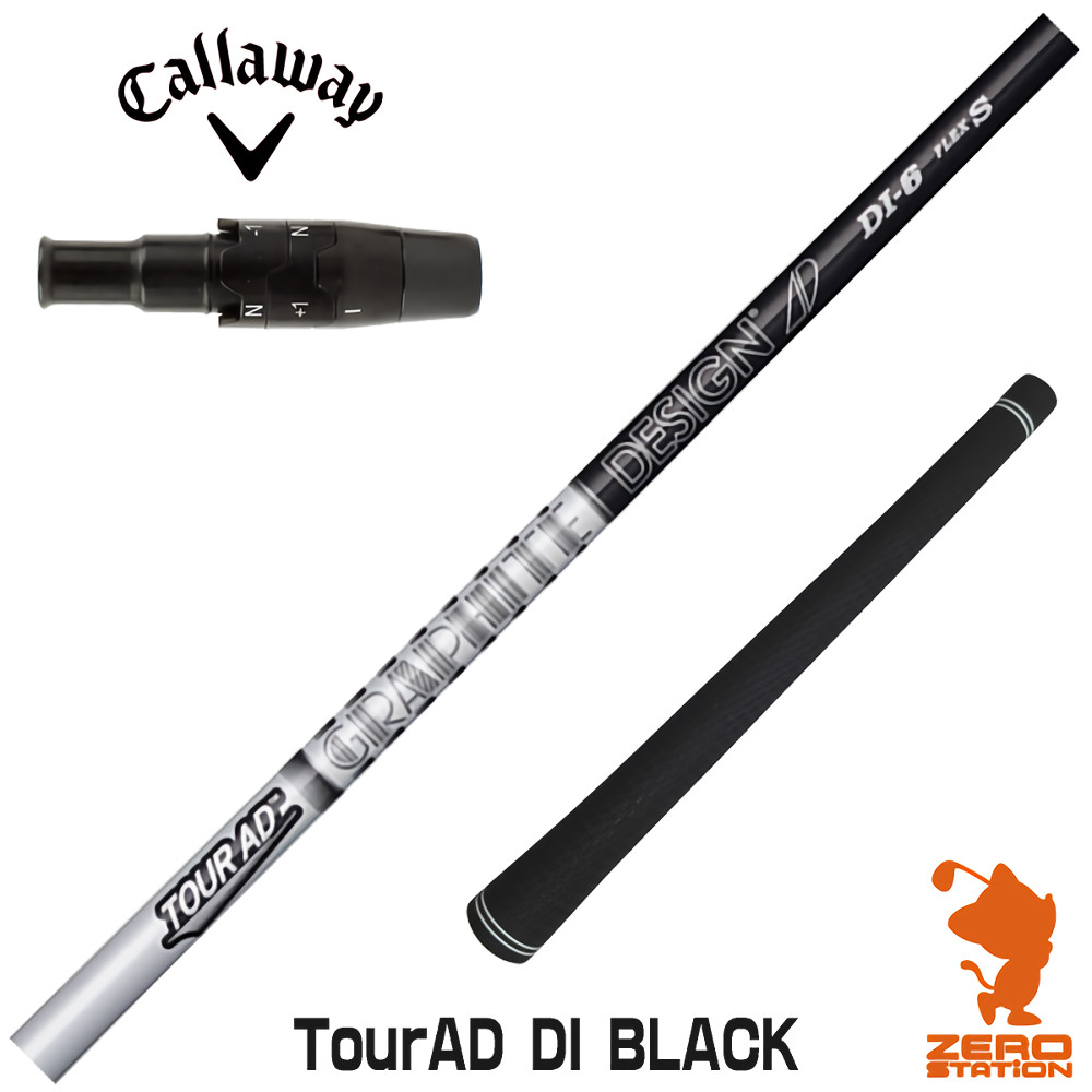 ゆ*う様 グラファイトデザイン　ツアーAD GC 6S 3W用　キャロウェイスリ キャロウェイ 用互換 スリーブ付きシャフト グラファイト