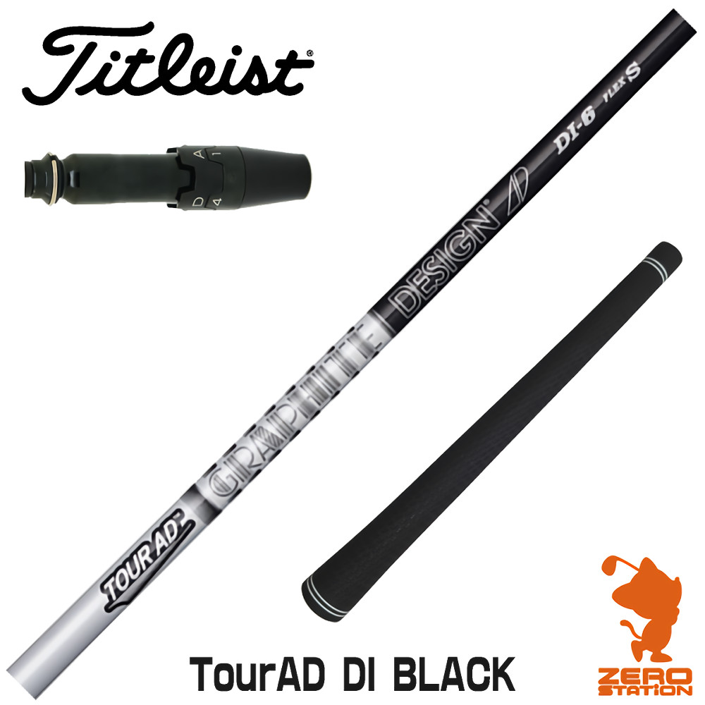 TOUR AD DI-5S シャフト 1W タイトリストスリーブ付き タイトリスト 用互換 スリーブ付きシャフト グラファイト
