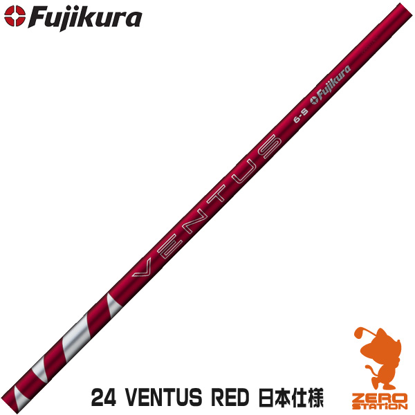 楽天市場】Fujikura フジクラ 24 VENTUS BLUE 24ベンタスブルー