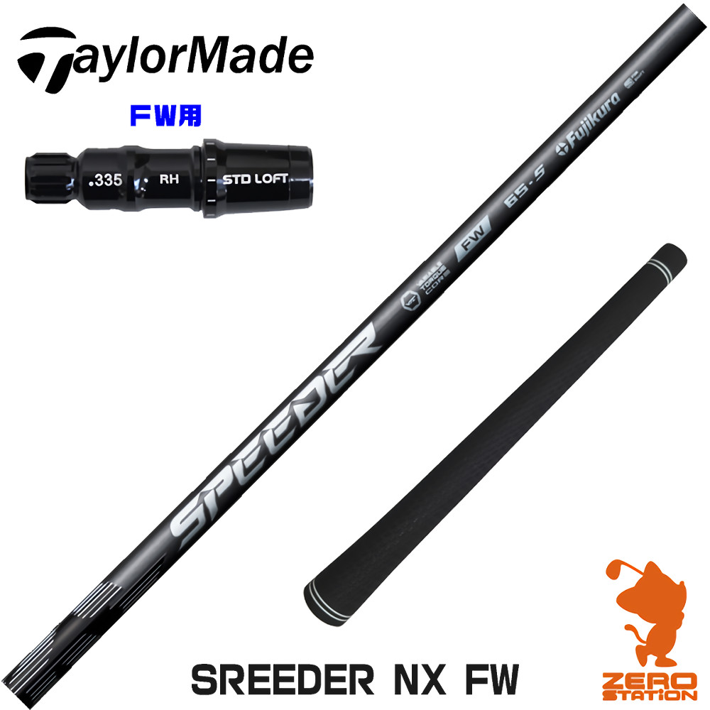 楽天市場】テーラーメイド 用互換 スリーブ付きシャフト Fujikura