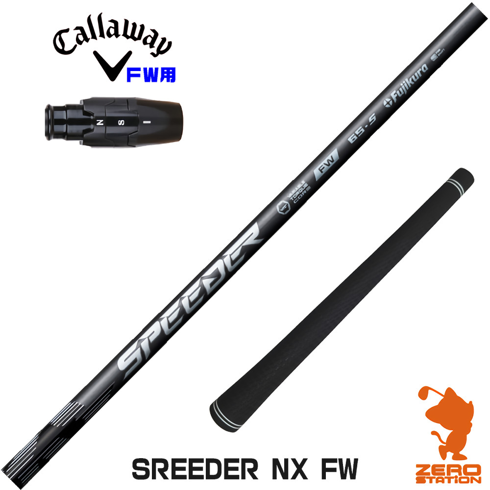 楽天市場】[クーポン発行中] キャロウェイ FW用互換 スリーブ付き