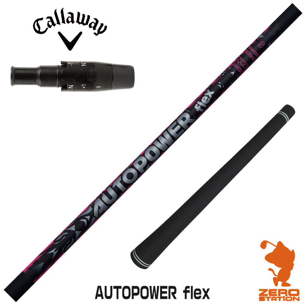 【1年次引き受ける付】 Dumina デュミナ AUTOPOWER flex オートパワーフレックス キャロウェイ 用取り替えっこ 捩り付き添い人立て坑 [QUANTUM/ELYTE] ゴルフ立て坑 （捩り立て坑 捩りとり備える １番ウッド立て坑 捩り付立て坑）