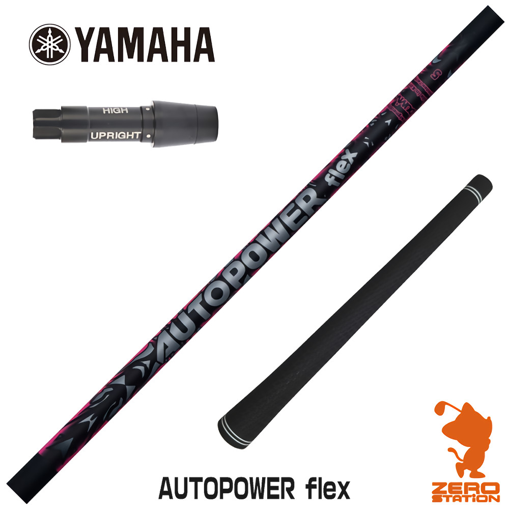 【1年次引き受ける付】 ヤマハ 用取り替えっこ 捩り付き添い人立て坑 Dumina デュミナ AUTOPOWER flex オートパワーフレックス [RMX] ゴルフ立て坑 （捩り立て坑 捩りとり備える １番ウッド立て坑 捩り付立て坑）