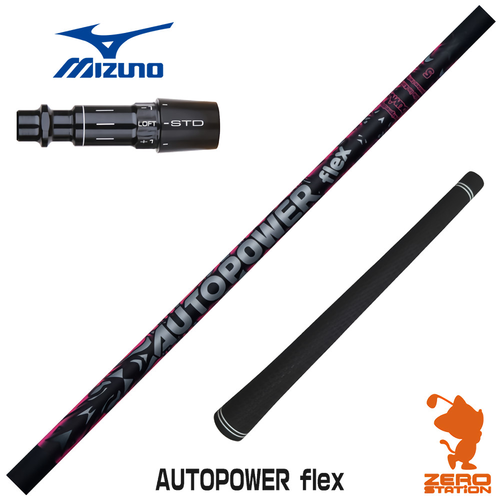 【1年次引き受ける付】 Dumina デュミナ AUTOPOWER flex オートパワーフレックス ミズノ 用取り替えっこ 捩り付き添い人立て坑 [JPX ONE/ST230] ゴルフ立て坑 （捩り立て坑 捩りとり備える １番ウッド立て坑 捩り付立て坑）