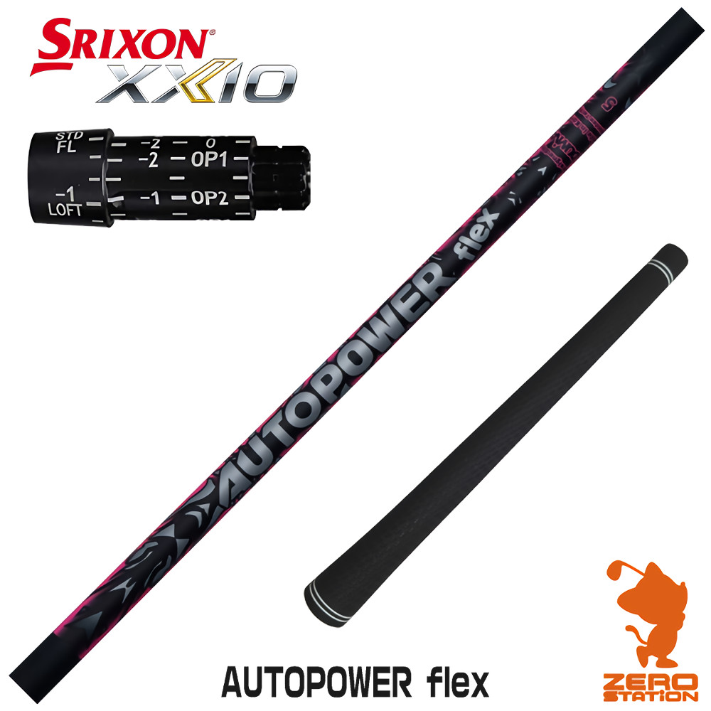 【1年次引き受ける付】 スリクソン 用取り替えっこ 捩り付き添い人立て坑 Dumina デュミナ AUTOPOWER flex オートパワーフレックス [ZX5Mk2/XXIO/Z785] ゴルフ立て坑 （捩り立て坑 捩りとり備える １番ウッド立て坑 捩り付立て坑）