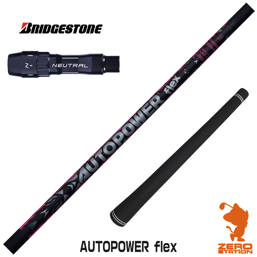 【1年次引き受ける付】 ブリヂストン 用取り替えっこ 捩り付き添い人立て坑 Dumina デュミナ AUTOPOWER flex オートパワーフレックス [BX/B1B2/XD-3/J815] ゴルフ野球クラブ立て坑 （捩り立て坑 捩りとり備える １番ウッド立て坑 捩り付立て坑）