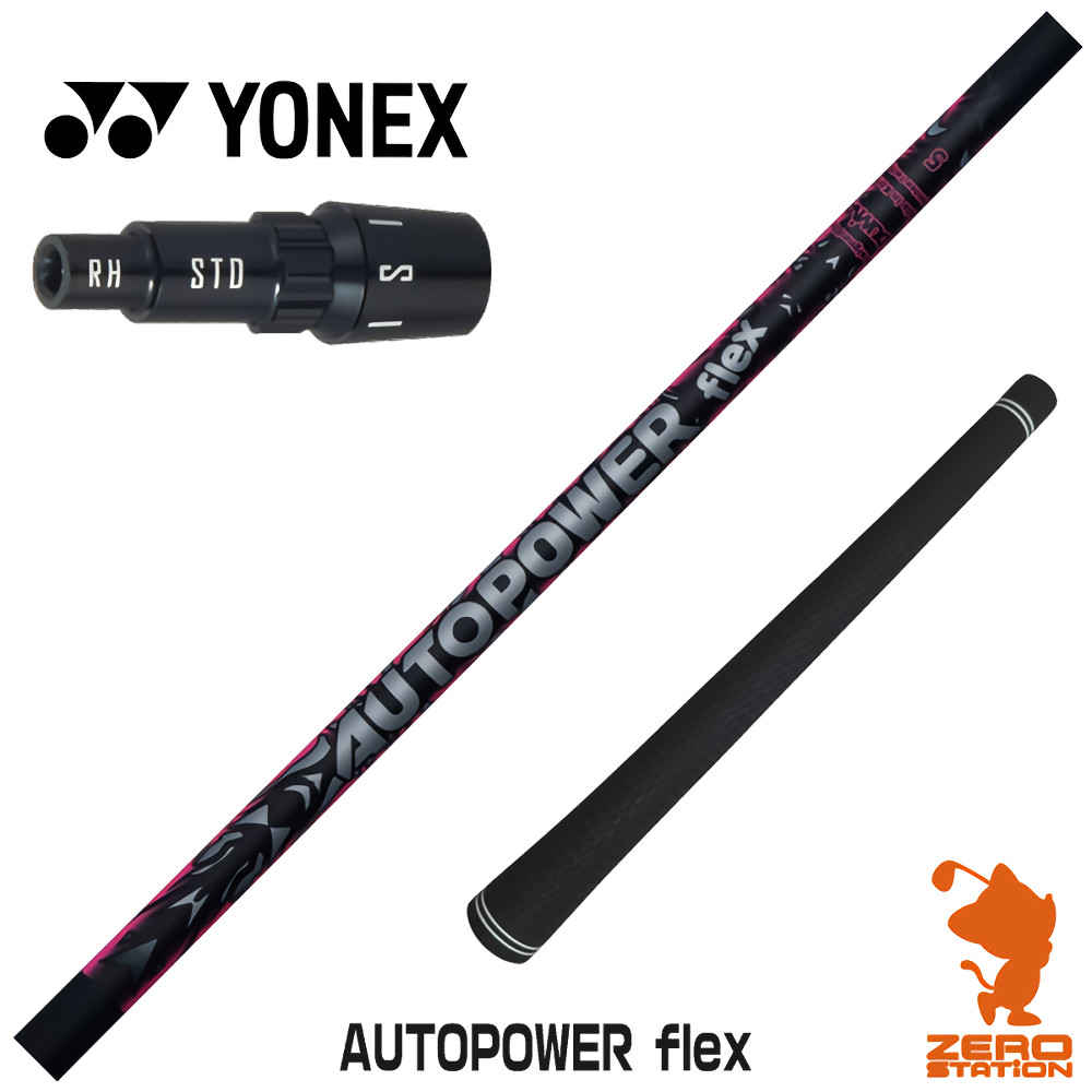 （希少）シュハリ　SYUHARI S タイトリストスリーブ付　ドライバー用 希少）シュハリ SYUHARI S タイトリストスリーブ付 ドライバー用