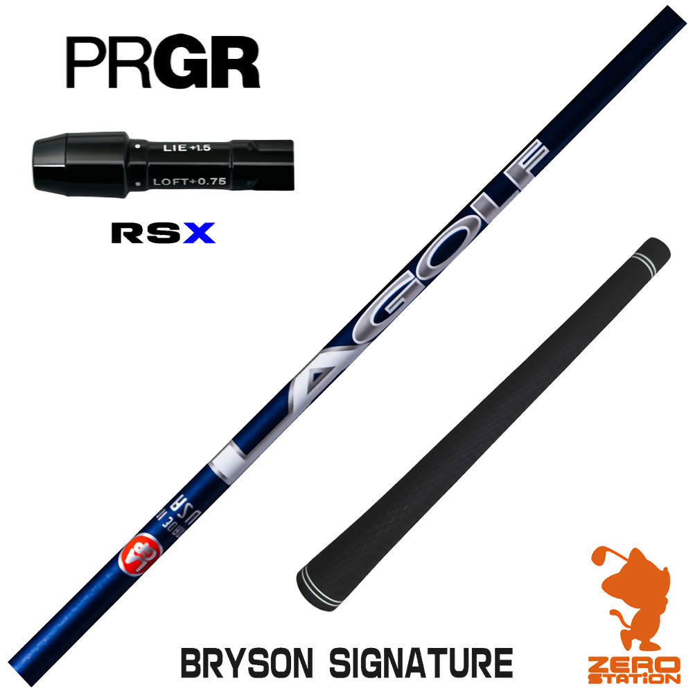 【1年間保証付】 プロギアRSX 用互換 スリーブ付きシャフト LAGOLF BRYSON SIGNATURE ブライソン [24RS] ゴルフシャフト （スリーブシャフト スリーブ装着 ドライバーシャフト スリーブ付シャフト）