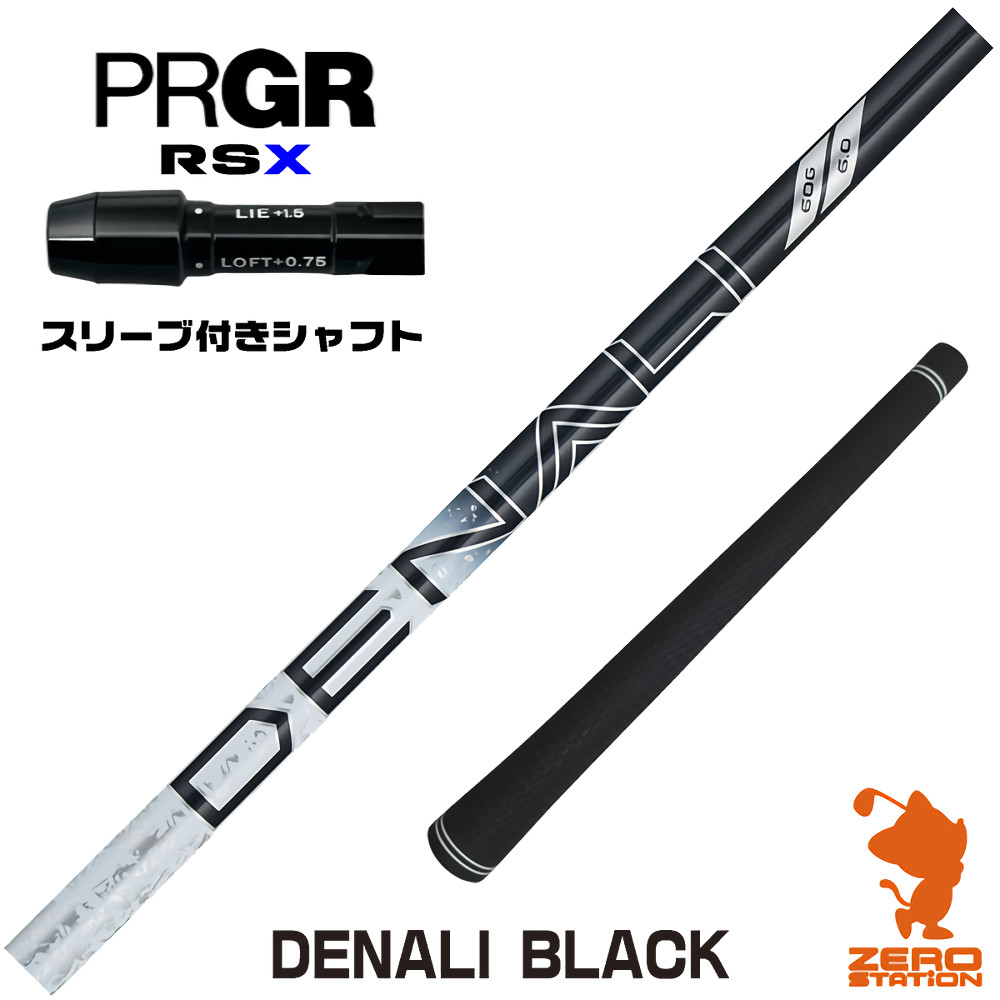 【1年間保証付】 プロギアRSX 用互換 スリーブ付きシャフト トゥルーテンパー PROJECT X DENALI BLACK ディナリ ブラック 黒 [24RS] ゴルフシャフト （スリーブシャフト スリーブ装着 ドライバーシャフト スリーブ付シャフト）