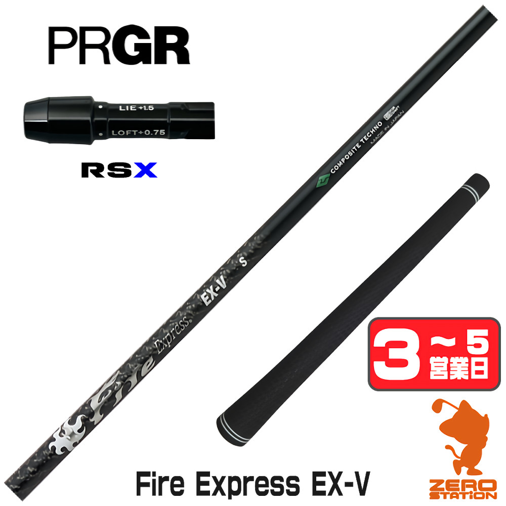 【1年度引き請ける付】 コンポジットテクノ Fire Express EX-V ファイアー急行列車 労働者階級歯車RSX 用取り替えっこ 衣袂付き添い人立て坑 [24RS] ゴルフ立て坑 （衣袂立て坑 衣袂備え付ける １番ウッド立て坑 衣袂付立て坑）