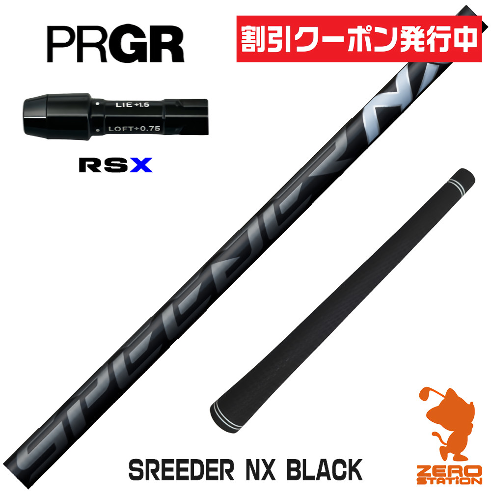 楽天市場】プロギア 用互換 スリーブ付きシャフト Fujikura フジクラ