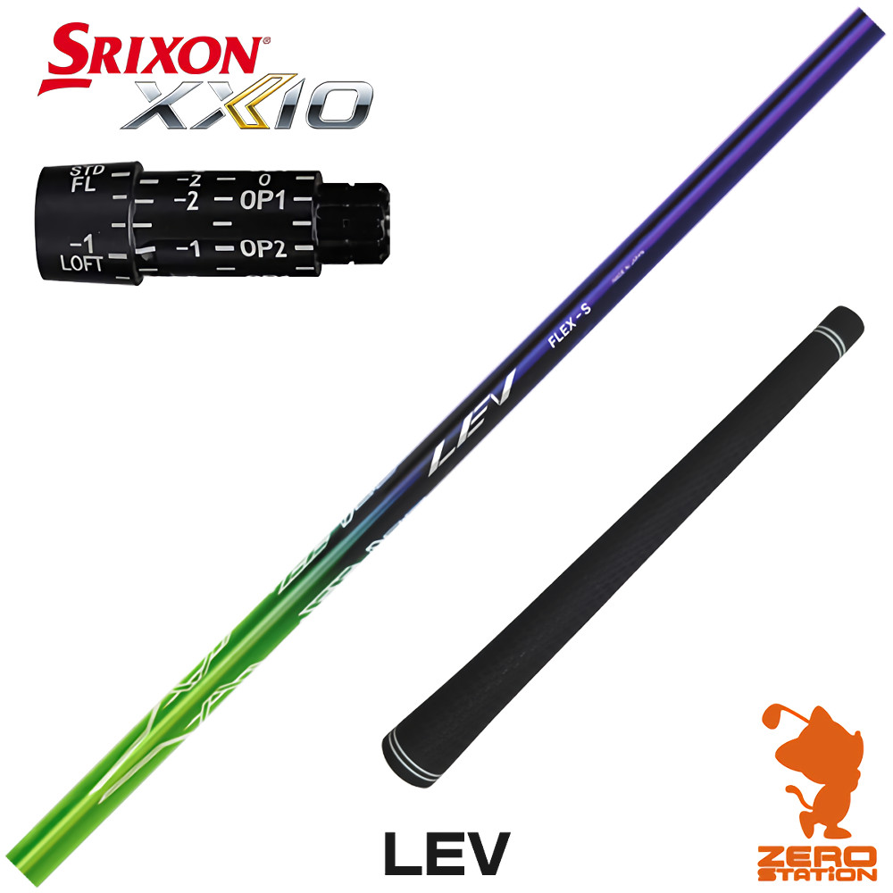 【1年間保証付】 スリクソン 用互換 スリーブ付きシャフト CRAZY クレイジー LEV レヴ [ZX5Mk2/XXIO/Z785] ゴルフシャフト （スリーブシャフト スリーブ装着 ドライバーシャフト スリーブ付シャフト）