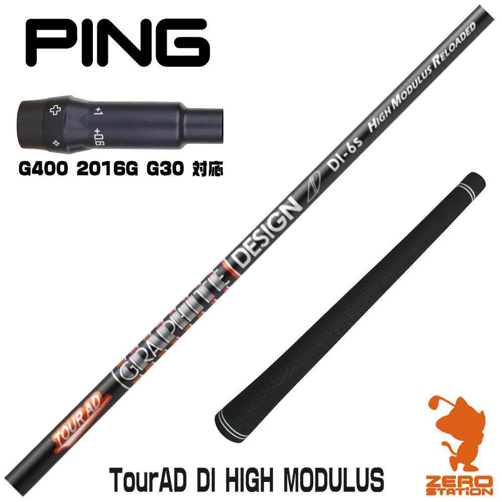 PING - ツアーAD mj-7s 1w用シャフト ping  G30.G.G400スリーブ 1905h000026719_t.jpg