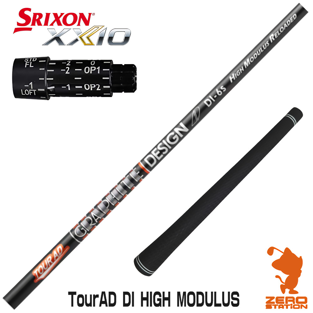 ツアーAD CQ 6X ドライバーシャフト　タイトリストスリーブ 楽天市場】タイトリスト 用互換 スリーブ付きシャフト