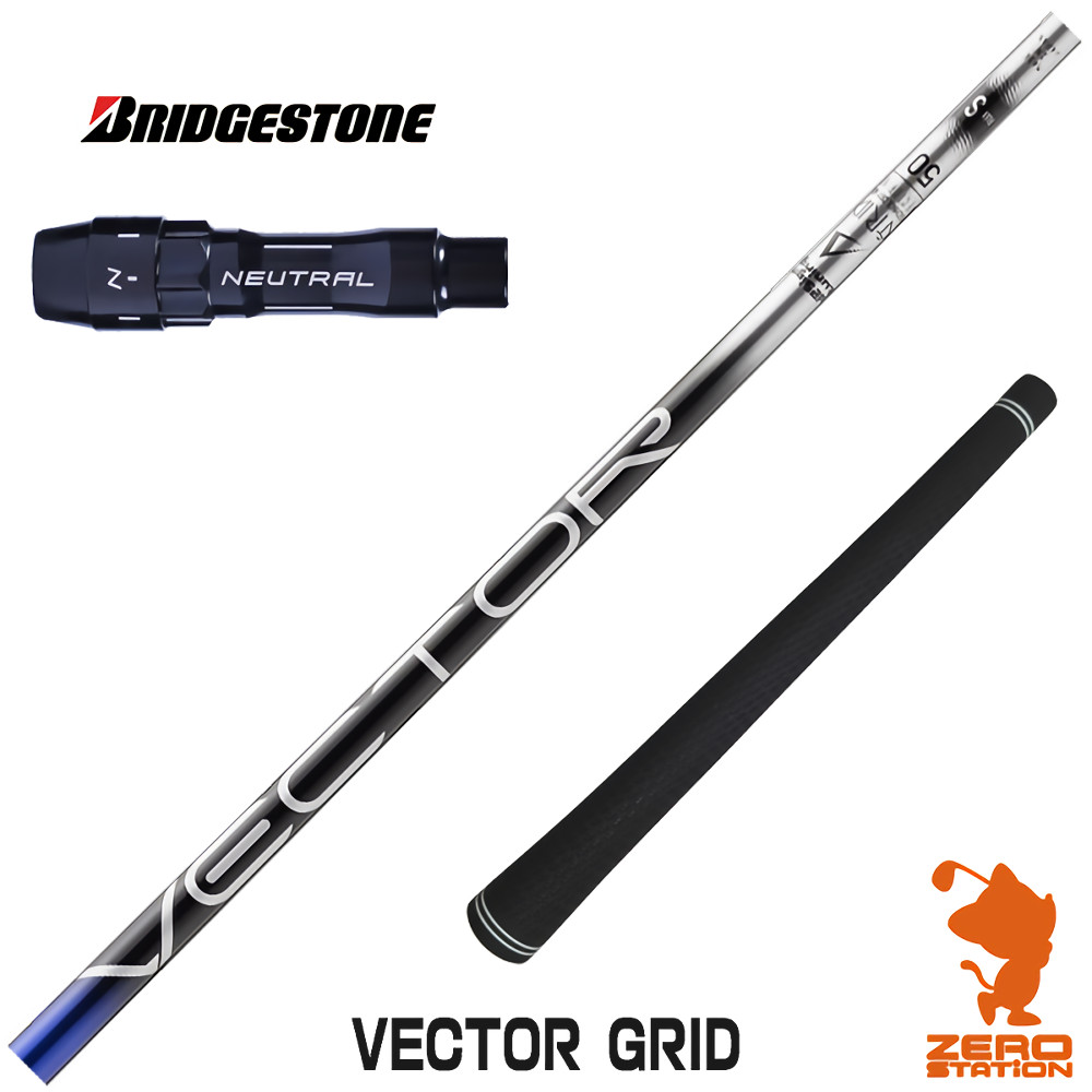 【1年保証】 ブリヂストン 用互換 スリーブ付きシャフト Designtuning デザインチューニング VECTOR GRID ベクターグリッド [BX/B1B2/XD-3/J815] ゴルフシャフト ドライバー用 スリーブ付シャフト｜ゴルフショップ　ゼロステーション 31,460円