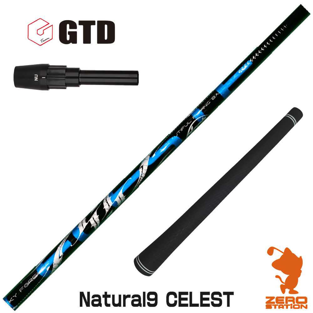 楽天市場】GTD 用互換 スリーブ付きシャフト Arch アーチ