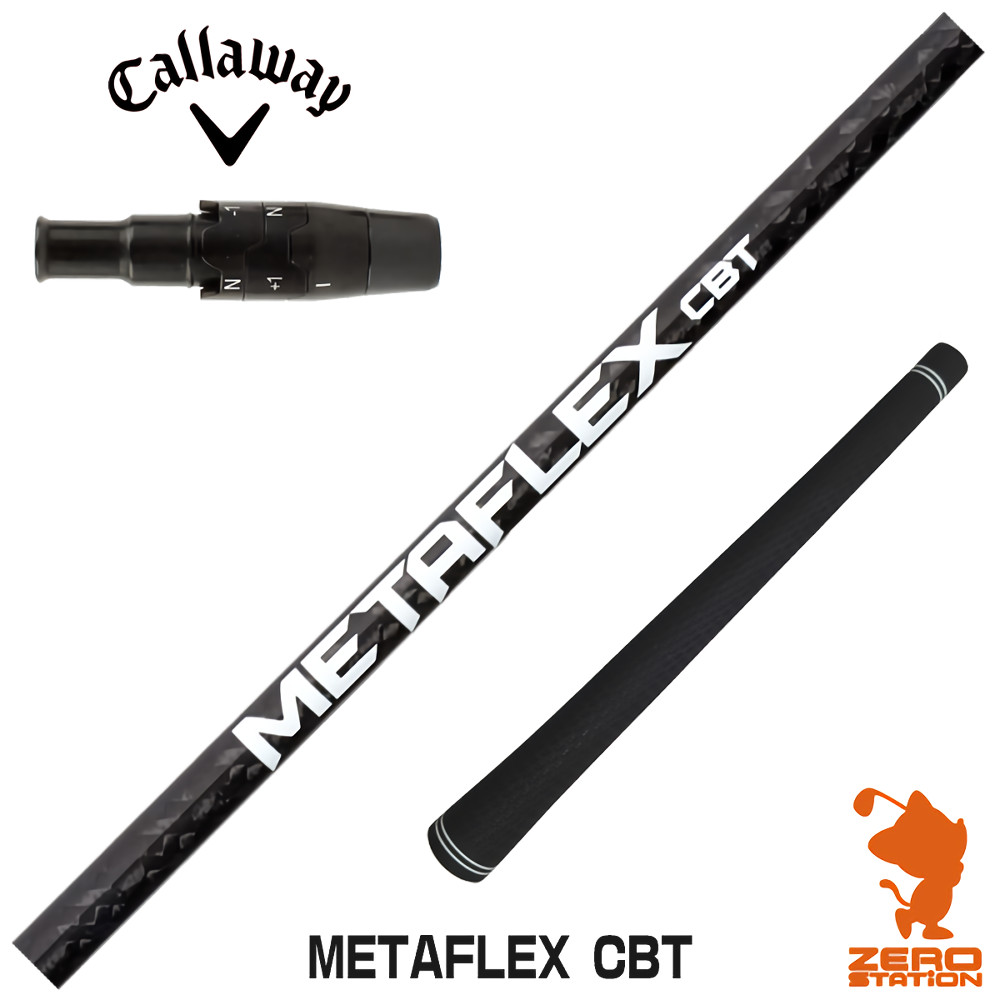 【1年次引きうける付】 FREE FLEX 無償性フレックス METAFLEX CBT メタマックス キャロウェイ 用取り替えっこ 衣袂付き添い人矢がら [QUANTUM/ELYTE] ゴルフ矢がら （衣袂矢がら 衣袂とり備える １番ウッド矢がら 衣袂付矢がら）