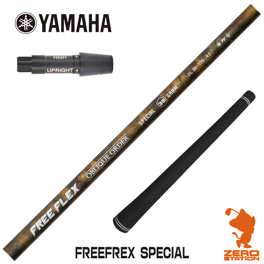 【1年次引きうける付】 ヤマハ 用取り替えっこ 衣袂付き添い人矢がら FREE FLEX 無償性フレックス SPECIAL 特別 [RMX] ゴルフ矢がら （衣袂矢がら 衣袂とり備える １番ウッド矢がら 衣袂付矢がら）