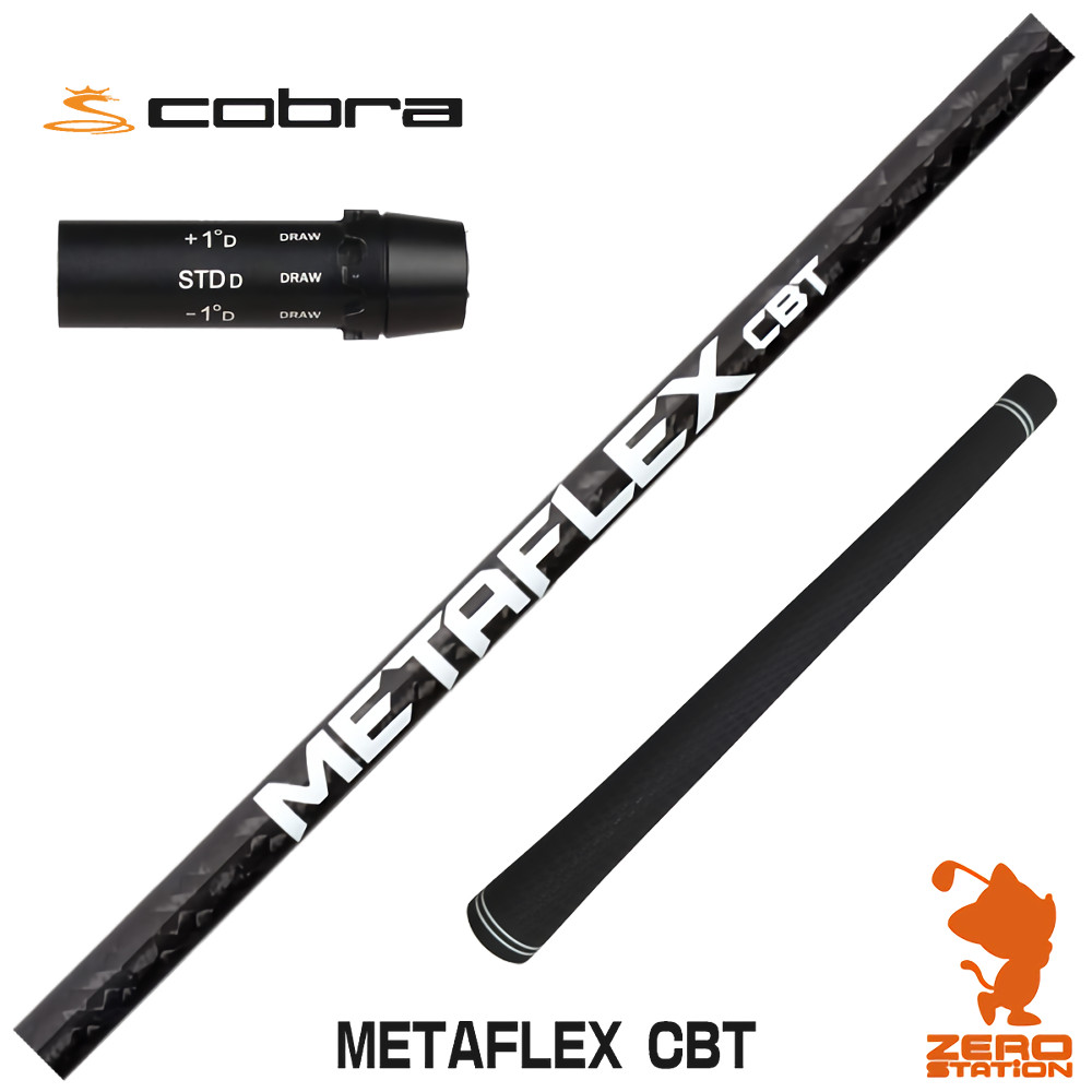 【1年次引きうける付】 FREE FLEX 無償性フレックス METAFLEX CBT メタマックス コブラ 用取り替えっこ 衣袂付き添い人矢がら [DARKSPEED/AEROJET/LTDx] ゴルフ矢がら （衣袂矢がら 衣袂とり備える １番ウッド矢がら 衣袂付矢がら）