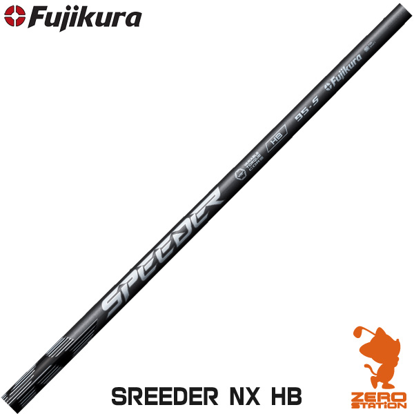 Fujikura フジクラ SPEEDER NX HB ハイブリッド ユーティリティシャフト ゴルフシャフト [リシャフト対応]