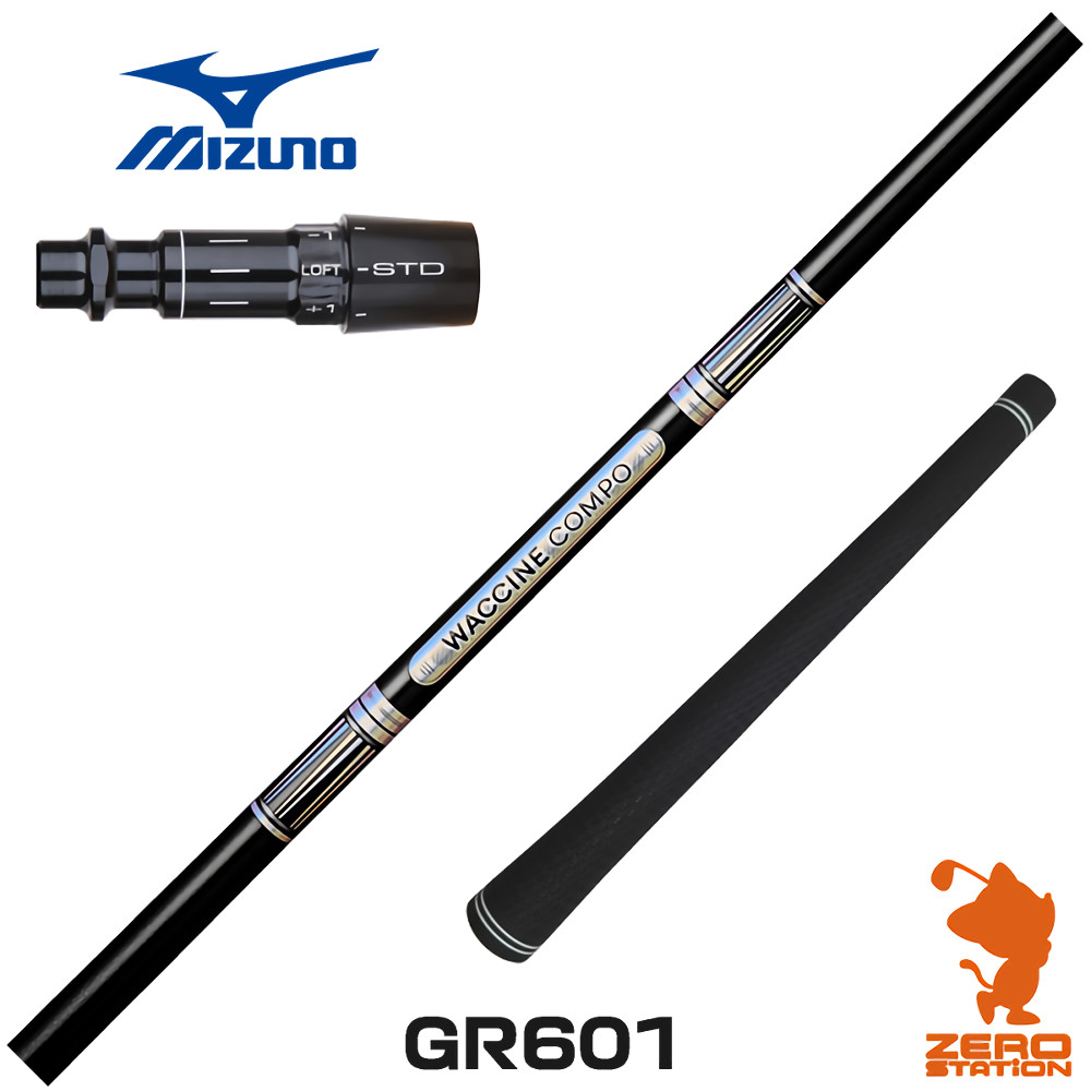 【1年間保証付】 GRAVITY グラビティー ワクチンコンポ GR601 ミズノ 用互換 スリーブ付きシャフト [JPX ONE/ST230] ゴルフシャフト （スリーブシャフト スリーブ装着 ドライバーシャフト スリーブ付シャフト）