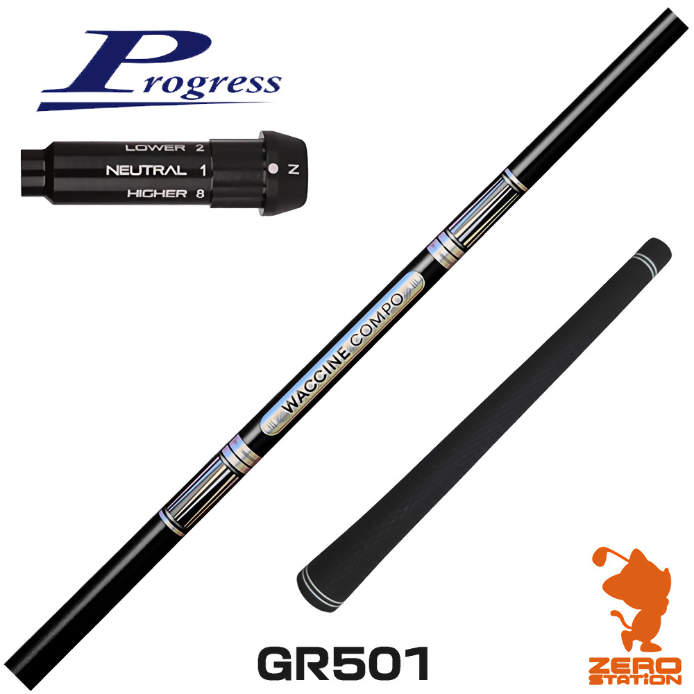 【1年保証】 プログレスBB4 用互換 スリーブ付きシャフト GRAVITY グラビティー ワクチンコンポ GR501 [BB4/BB6] ゴルフシャフト ドライバー用 スリーブ付シャフト｜ゴルフショップ　ゼロステーション