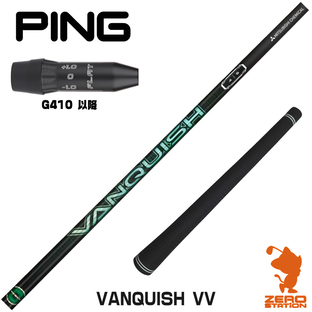 楽天市場】ピンG410 FW用互換 スリーブ付きシャフト 三菱ケミカル