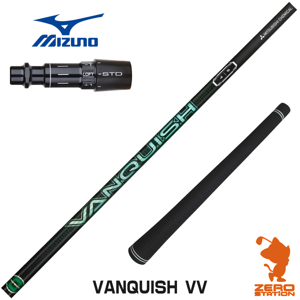 最終値下げ　三菱ケミカル　VANQUISH VV 4R HONMA用スリーブ付 最終値下げ 三菱ケミカル VANQUISH VV 4R HONMA用スリーブ付